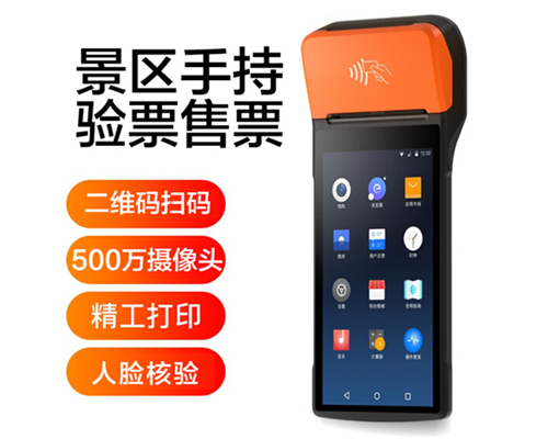 英国上市公司365景区手持机验票一体机， 可识别二维码、条形码